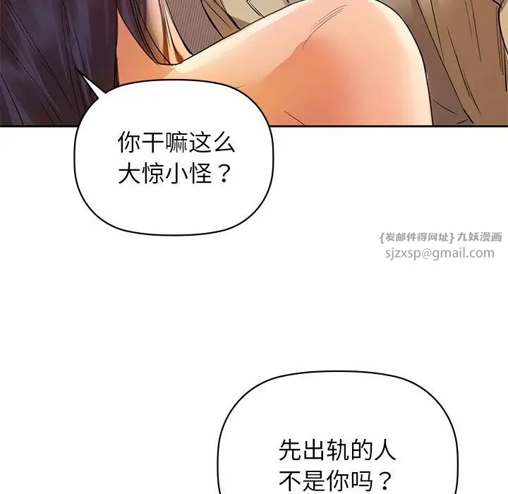 咖啡因第6话