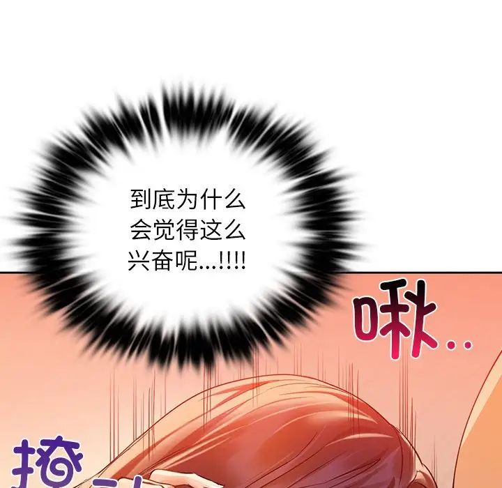 咖啡因第6話