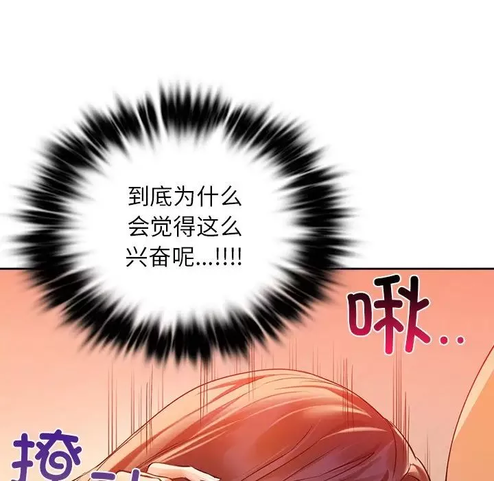 咖啡因第6話