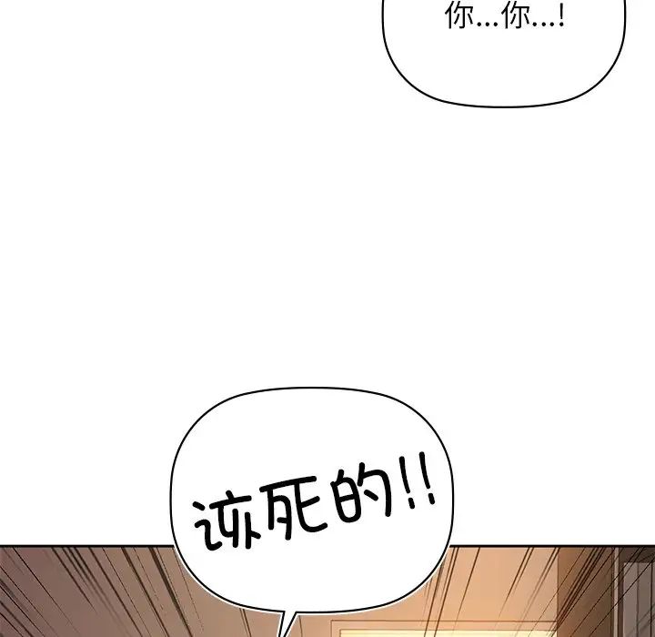 咖啡因第6话