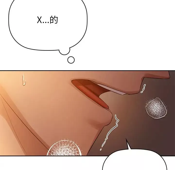 咖啡因第6話