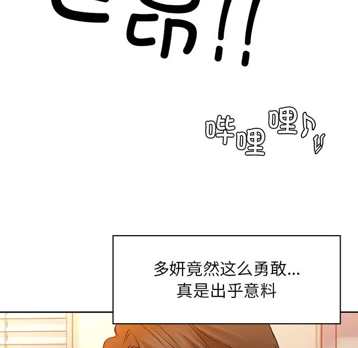 咖啡因第6話