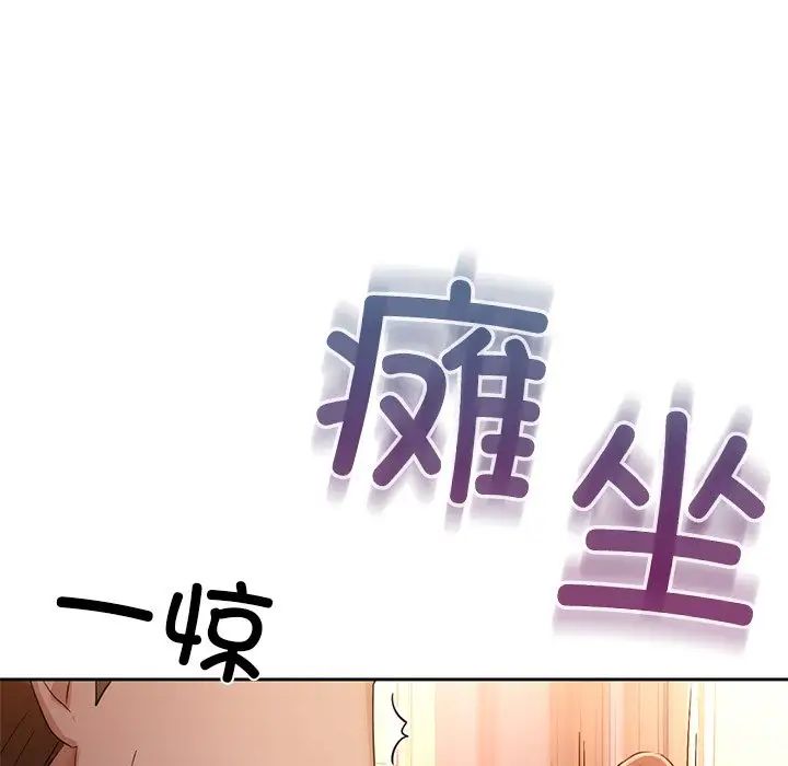 咖啡因第6话