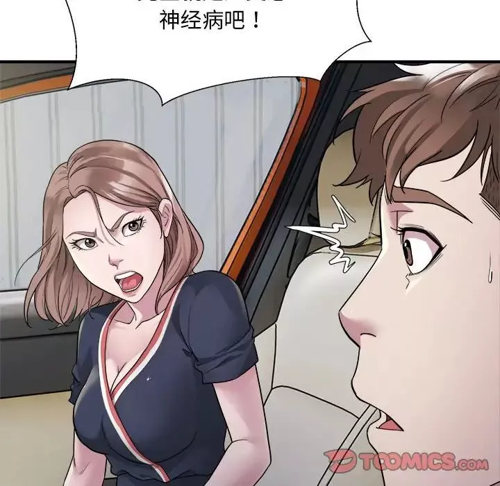 好运出租车第7話