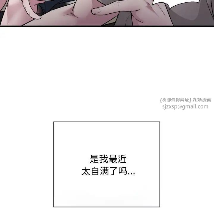 好运出租车第7话