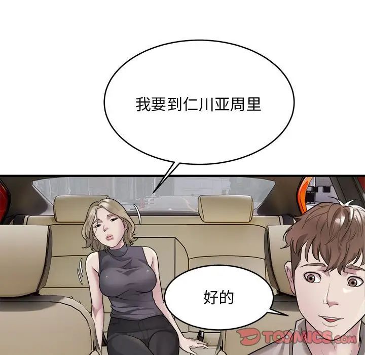 好运出租车第7话
