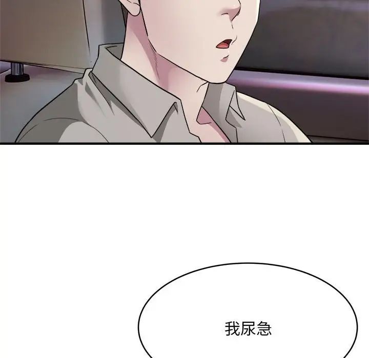 好运出租车第7话