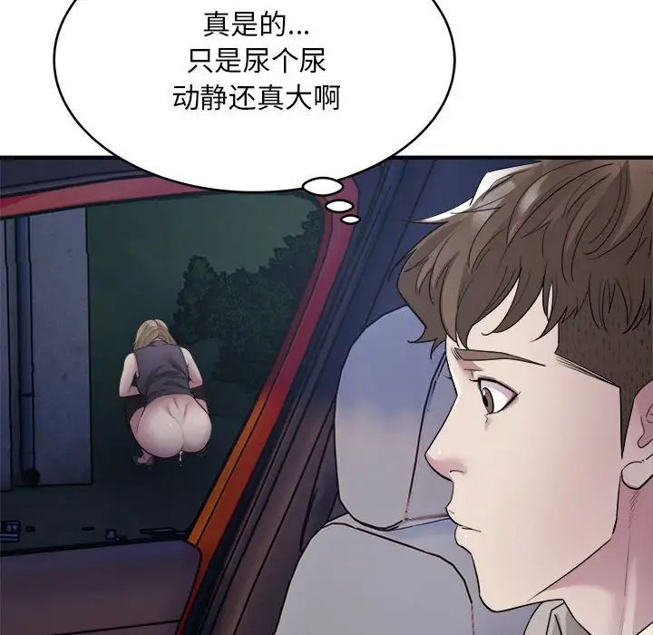 好运出租车第7话