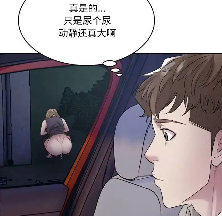 好运出租车第7話