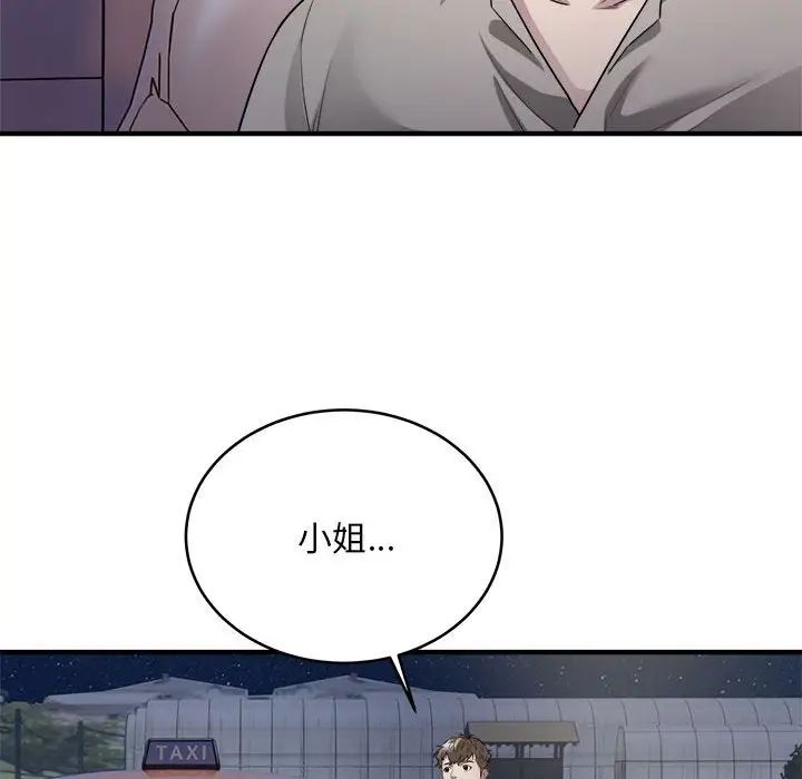 好运出租车第7话