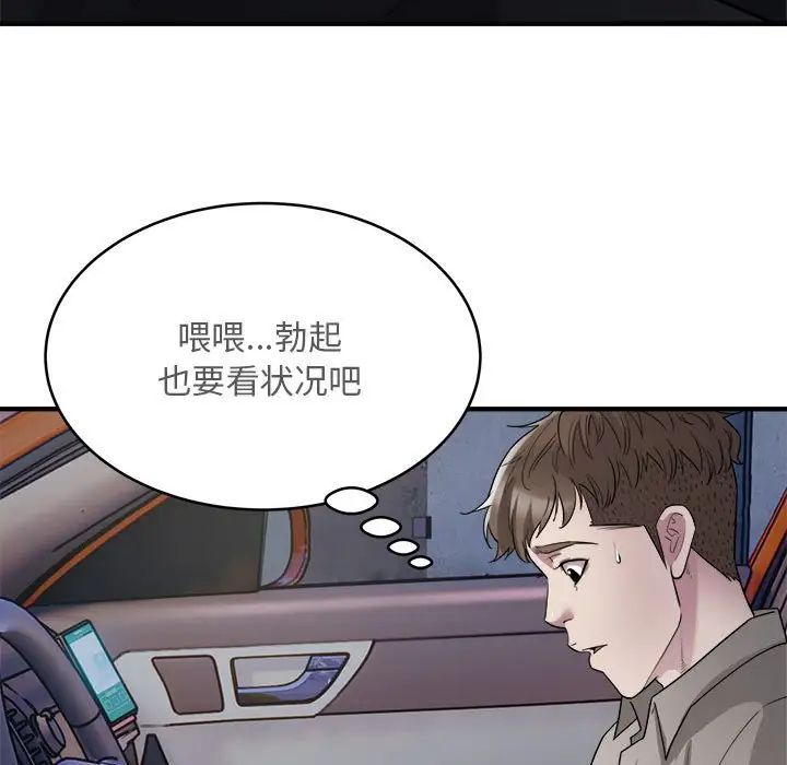 好运出租车第7话