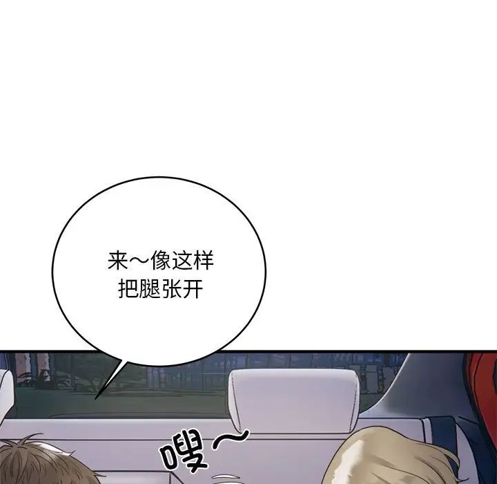 好运出租车第7话