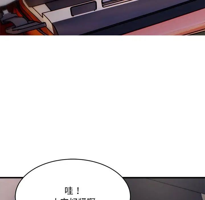 好运出租车第7话