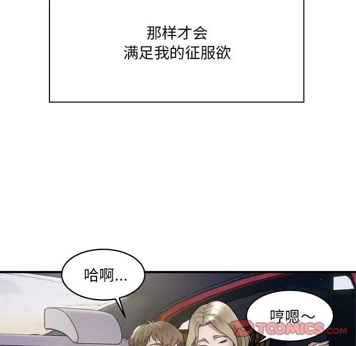 好运出租车第7话