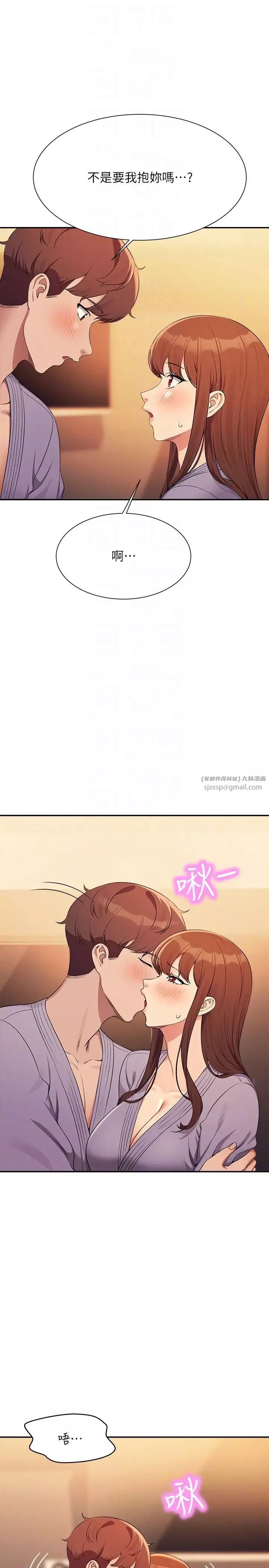 誰說理組沒正妹?第133話-雪兒強烈的佔有慾