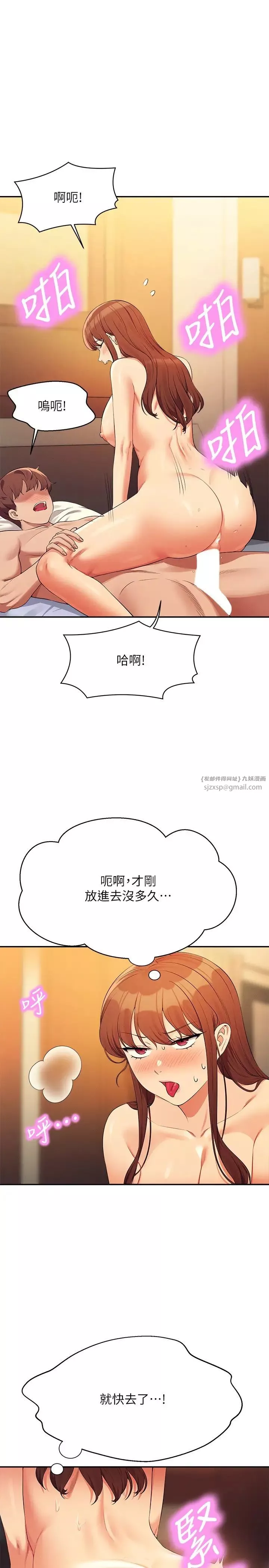 誰說理組沒正妹?第133話-雪兒強烈的佔有慾
