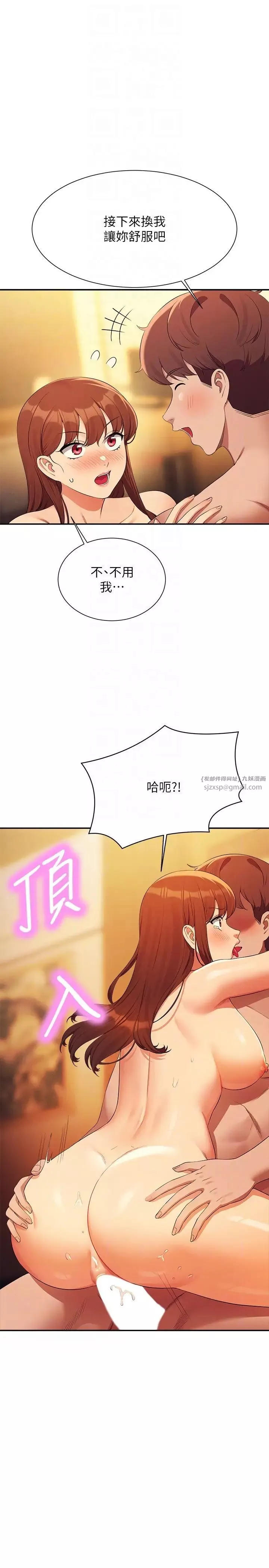 誰說理組沒正妹?第133話-雪兒強烈的佔有慾
