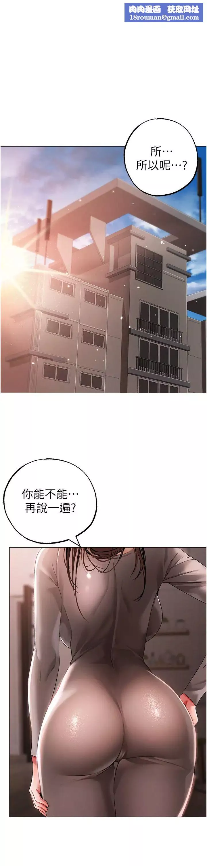 ↖㊣煞氣a猛男㊣↘第49話-妳想不想跟我「做運動」?