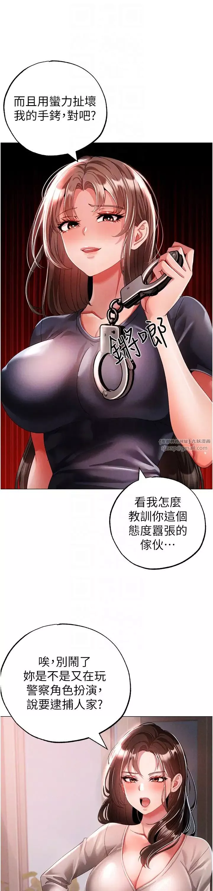 ↖㊣煞氣a猛男㊣↘第49話-妳想不想跟我「做運動」?