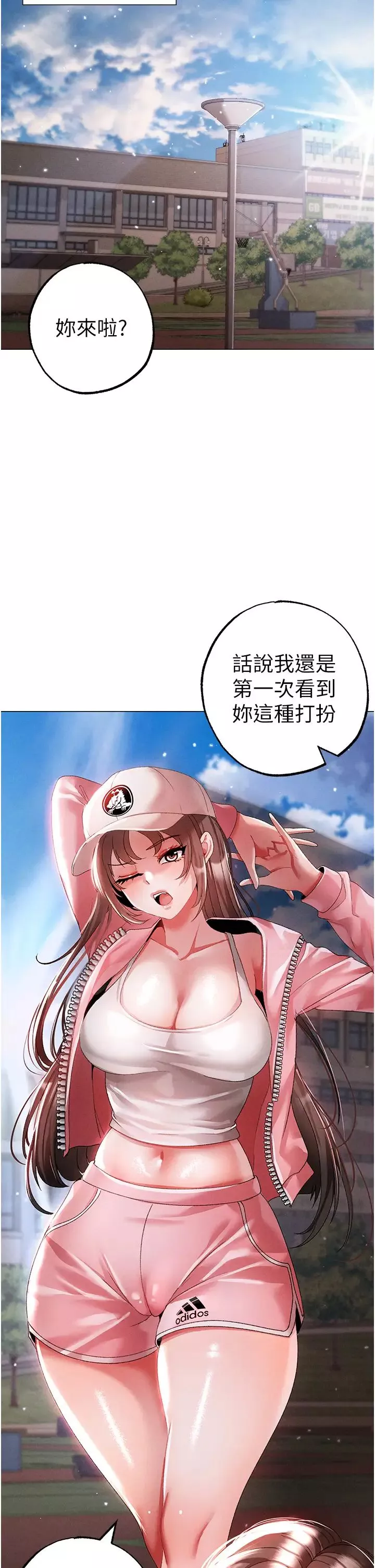 ↖㊣煞氣a猛男㊣↘第49話-妳想不想跟我「做運動」?