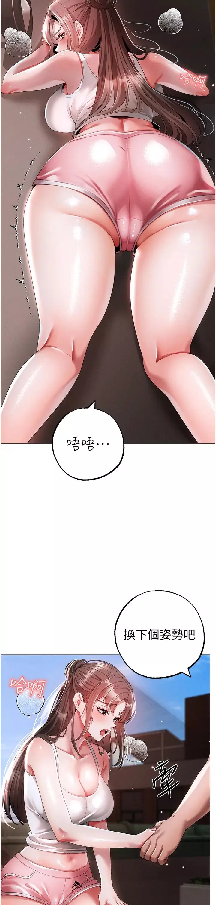 ↖㊣煞氣a猛男㊣↘第49話-妳想不想跟我「做運動」?