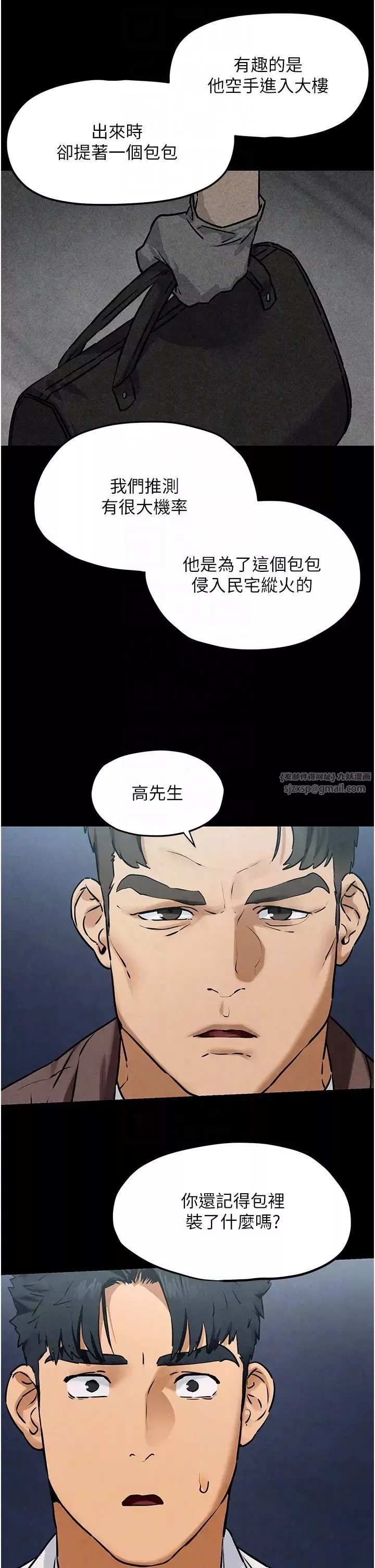 慾海交鋒第27話-地下室放置paly