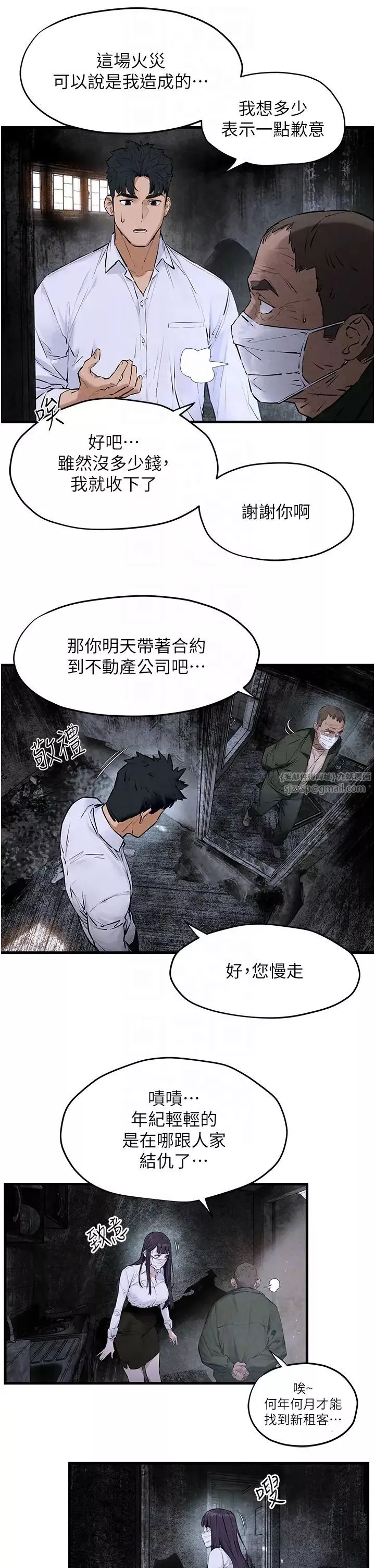 慾海交鋒第27話-地下室放置paly