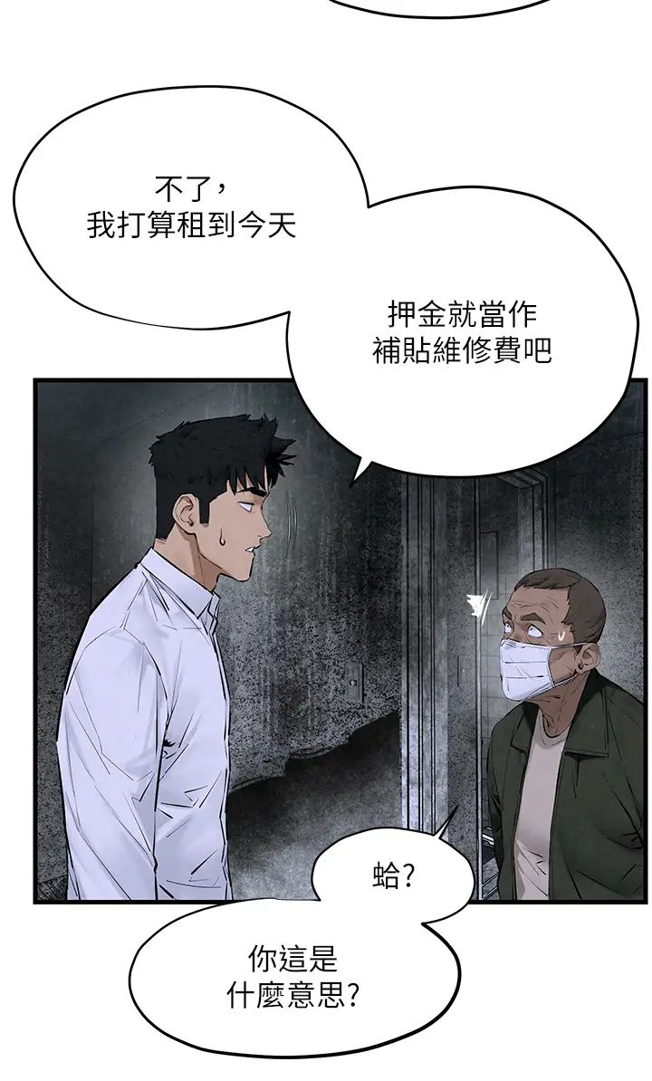 慾海交锋第27话-地下室放置paly