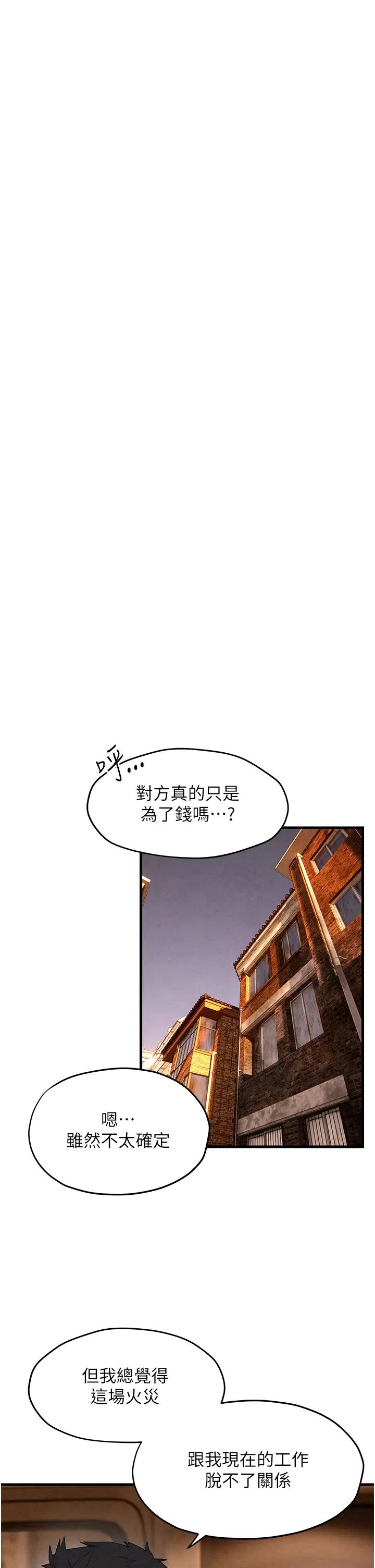 慾海交锋第27话-地下室放置paly