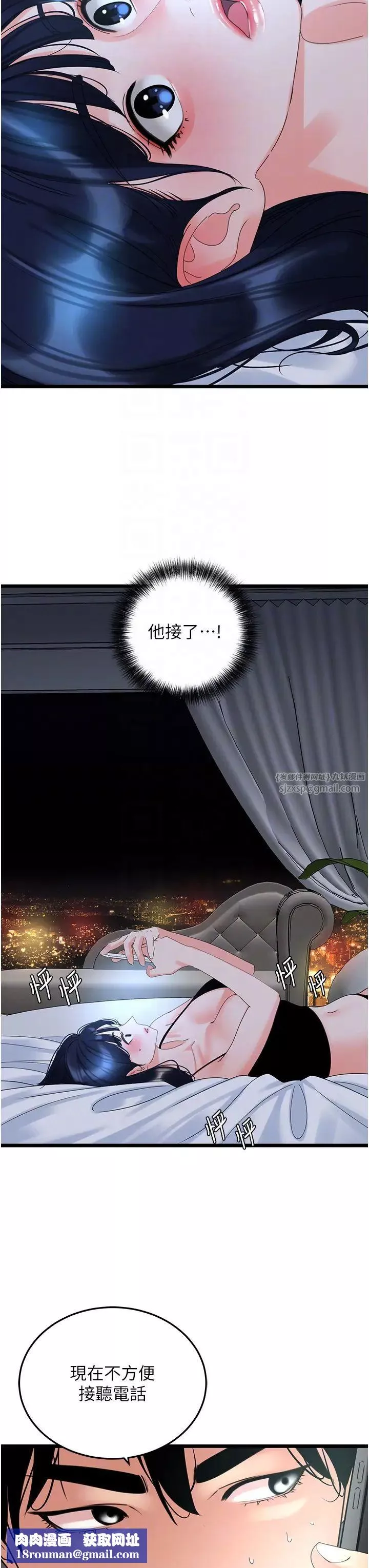 地表最屌臥底幹員第28話-捨不得巨棒的女人們