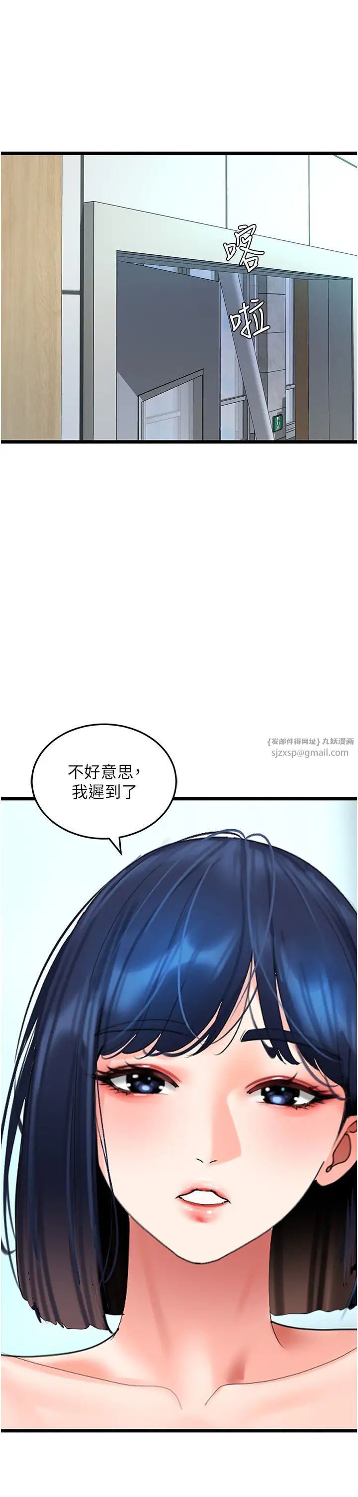 地表最屌臥底幹員第28話-捨不得巨棒的女人們