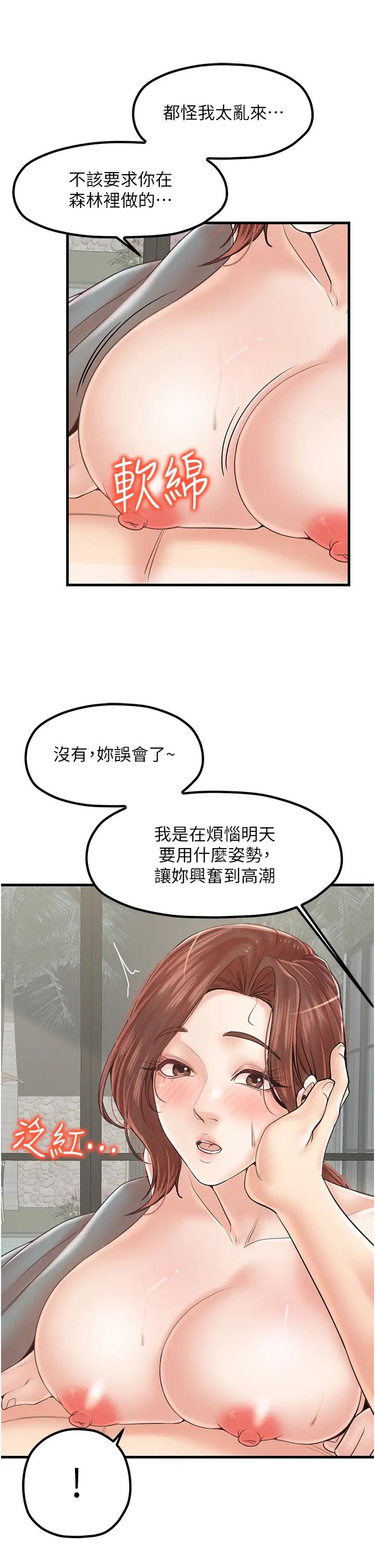 花店三母女第31话-美妙的淫水声!