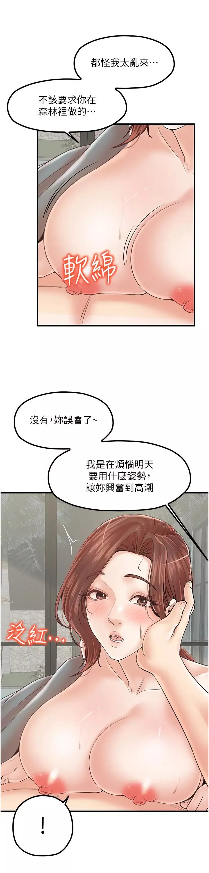 花店三母女第31話-美妙的淫水聲!