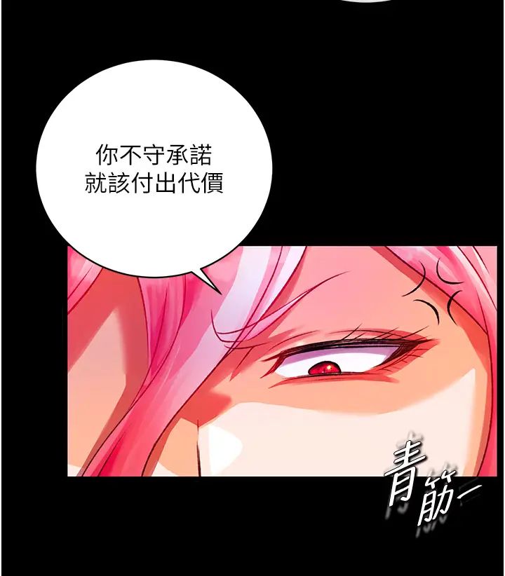 色鵰英雄传:一捅天下第33话-人兽3P混战