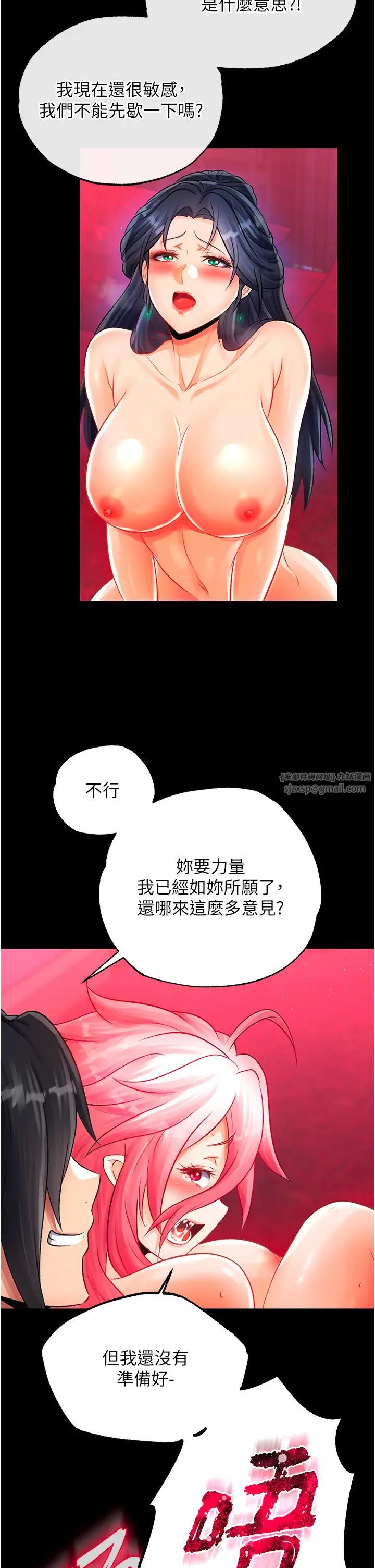 色鵰英雄传:一捅天下第33话-人兽3P混战