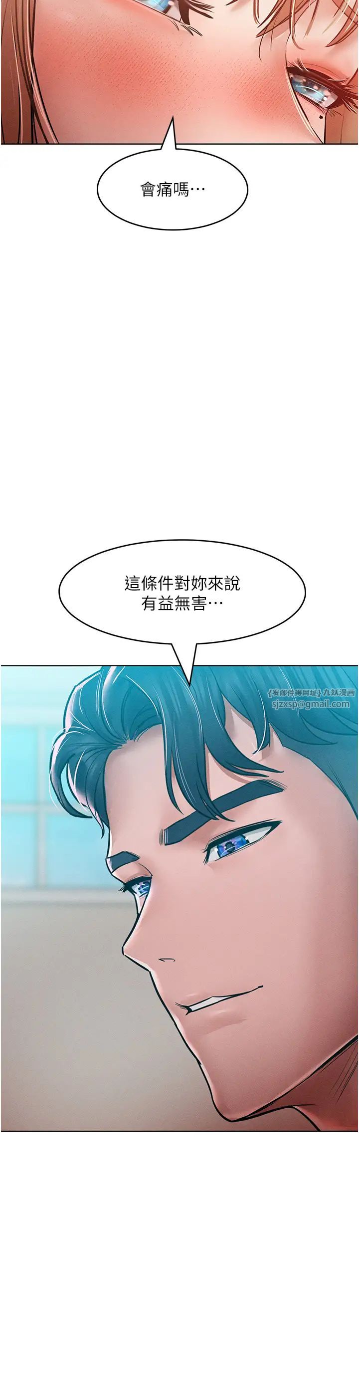 让傲慢女屈服的一百种方法第16话-欠虐的诱人表情