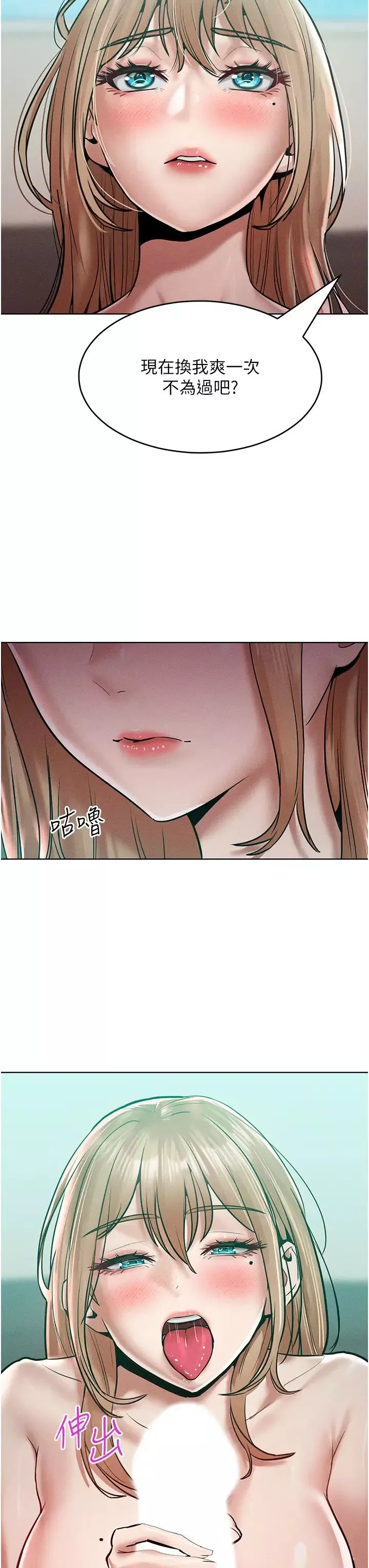 讓傲慢女屈服的一百種方法第16話-欠虐的誘人表情