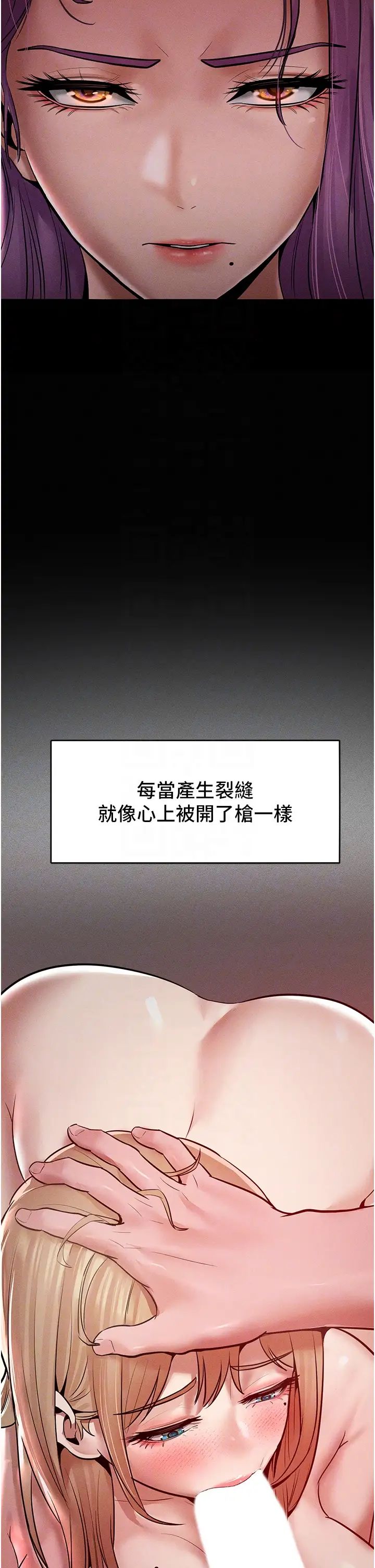 让傲慢女屈服的一百种方法第16话-欠虐的诱人表情