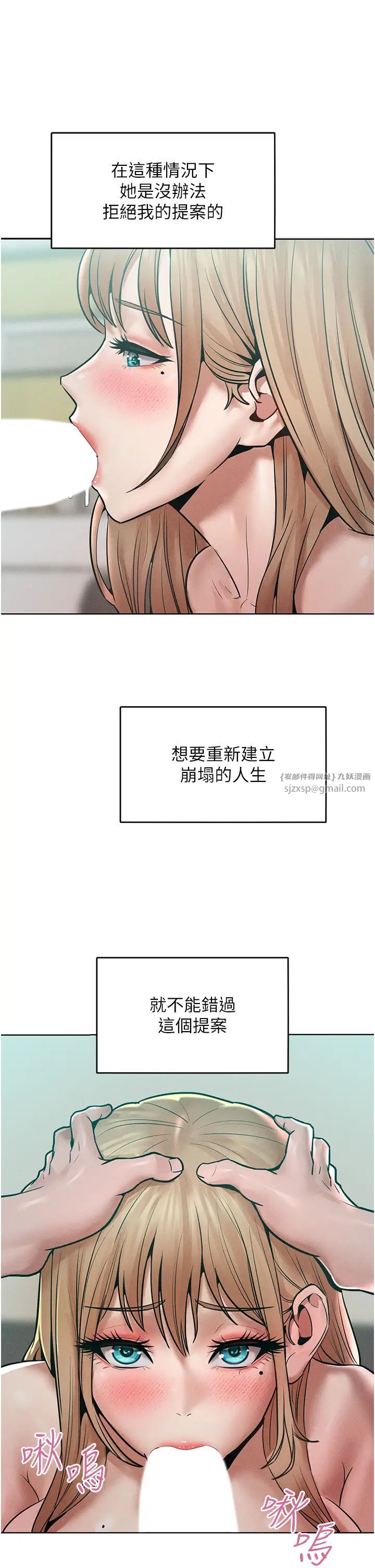 让傲慢女屈服的一百种方法第16话-欠虐的诱人表情