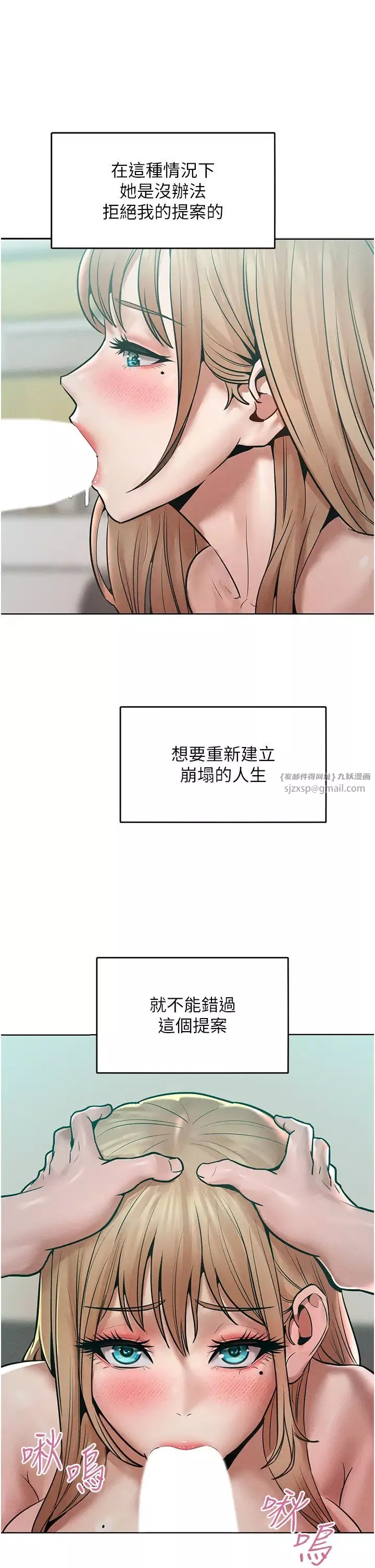 讓傲慢女屈服的一百種方法第16話-欠虐的誘人表情