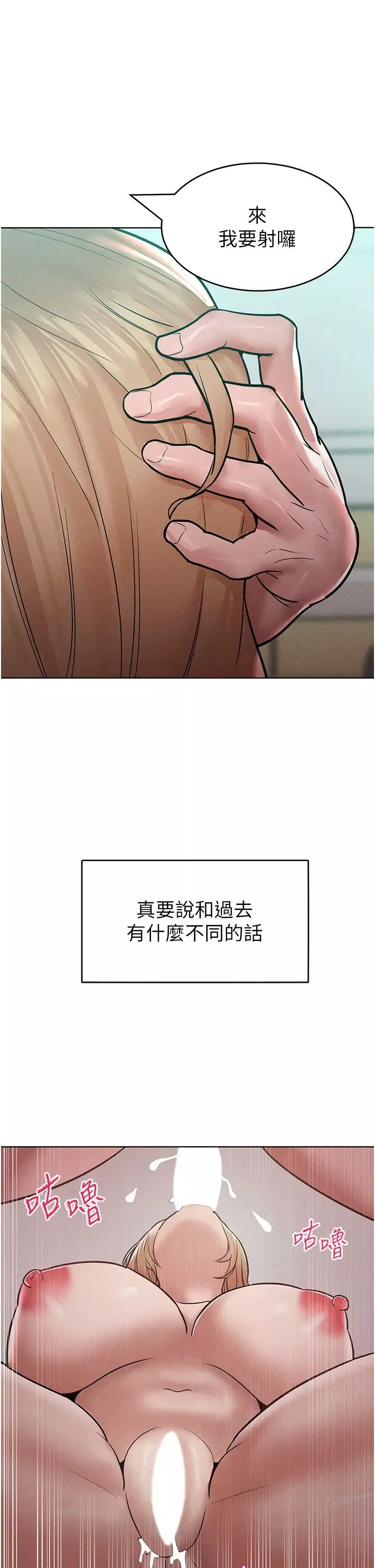 讓傲慢女屈服的一百種方法第16話-欠虐的誘人表情