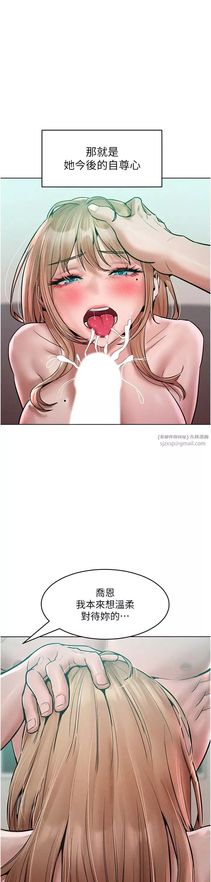 讓傲慢女屈服的一百種方法第16話-欠虐的誘人表情