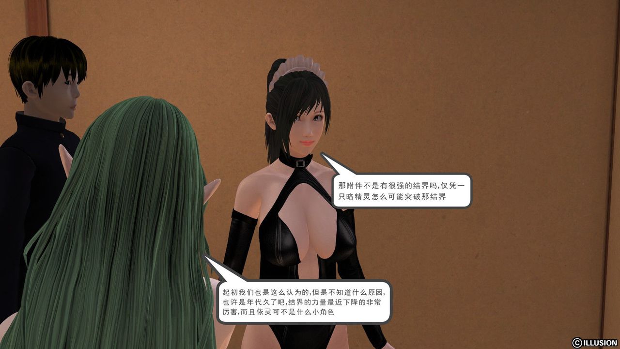[3D]降魔传第01话