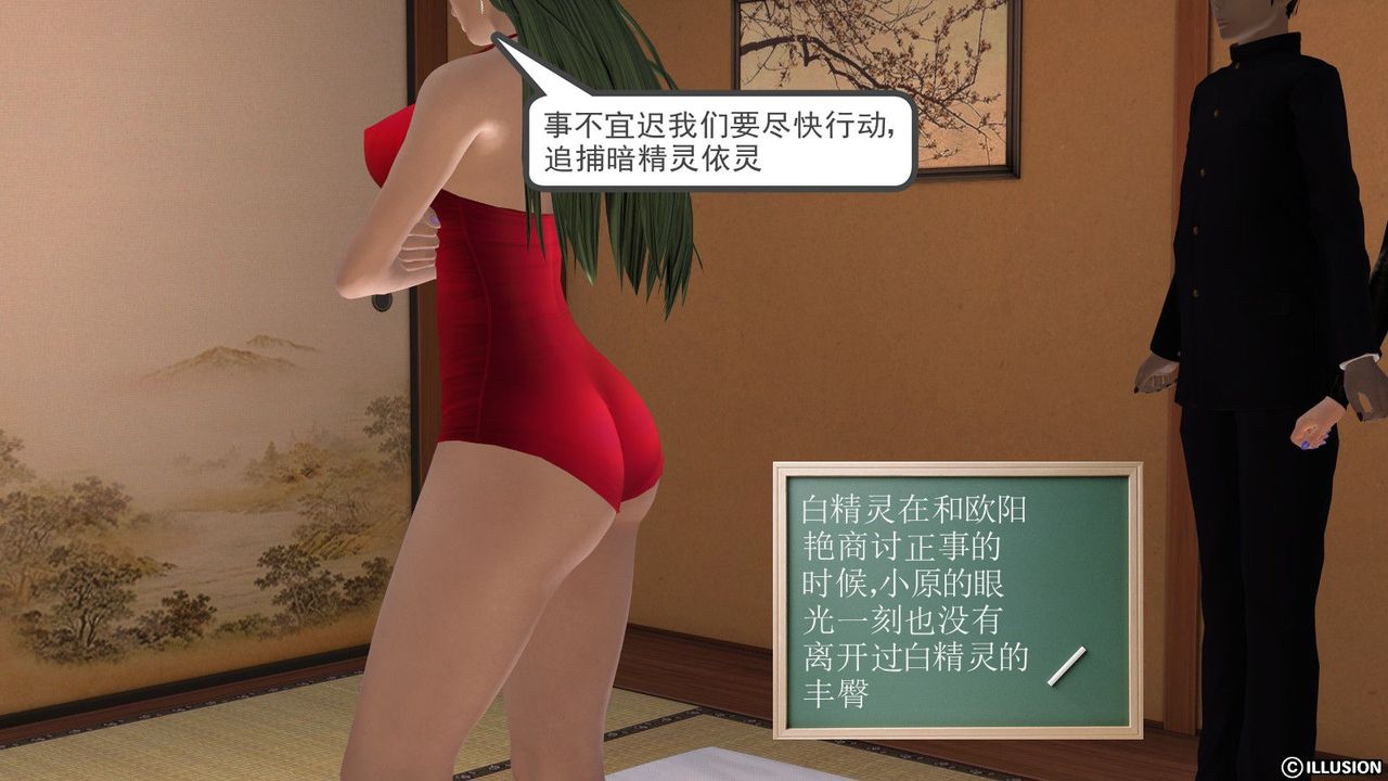 [3D]降魔传第01话