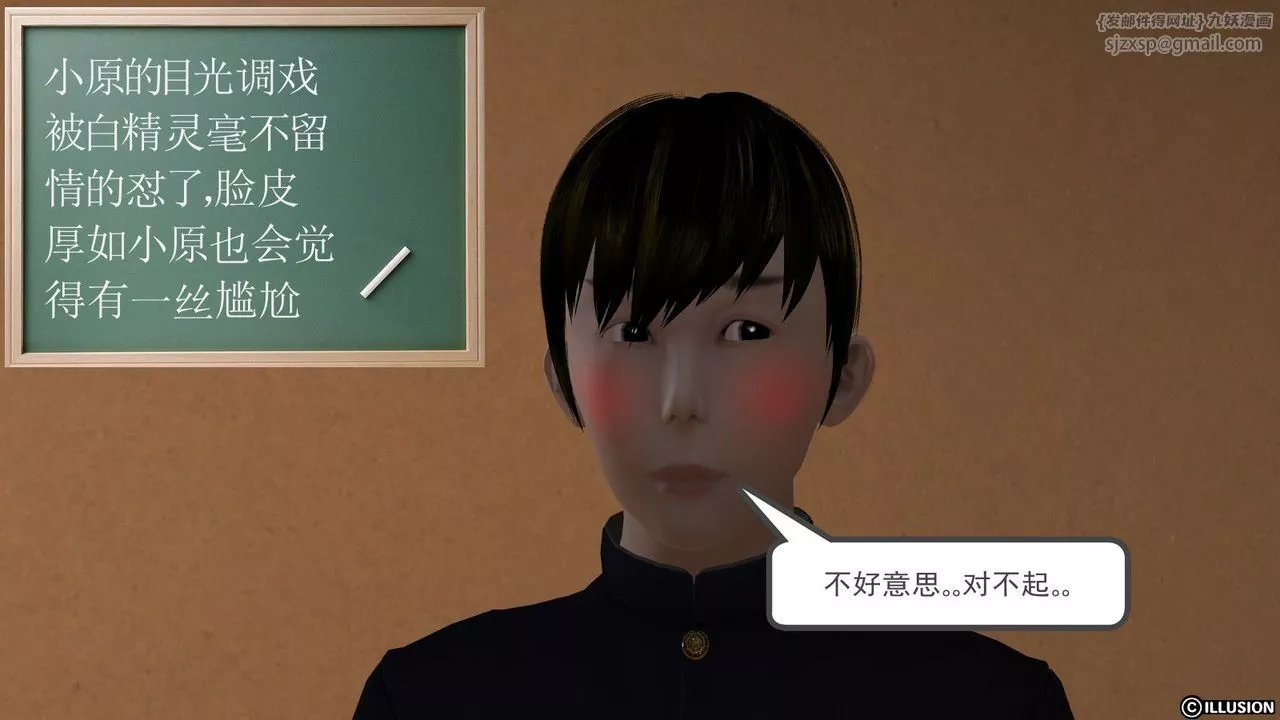 [3D]降魔傳第01話
