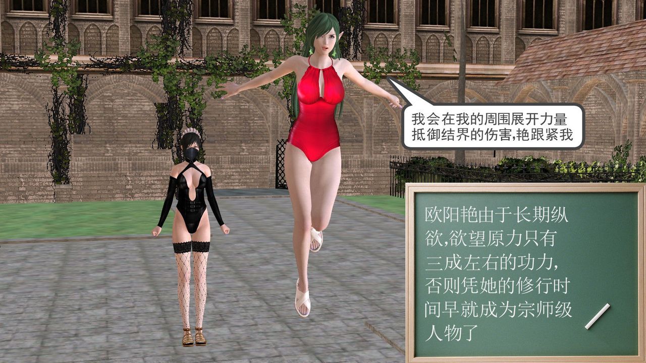 [3D]降魔传第01话