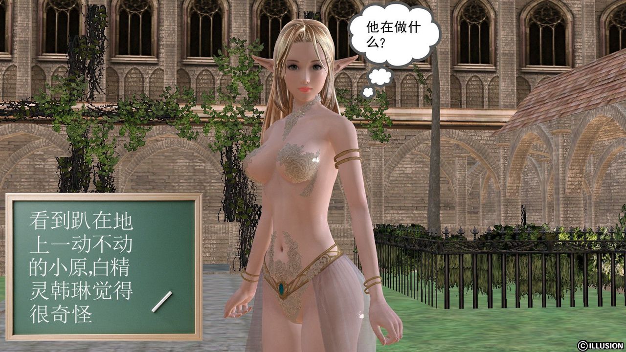 [3D]降魔传第01话