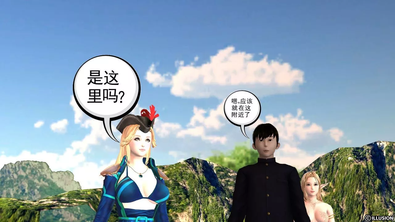 [3D]降魔傳第01話