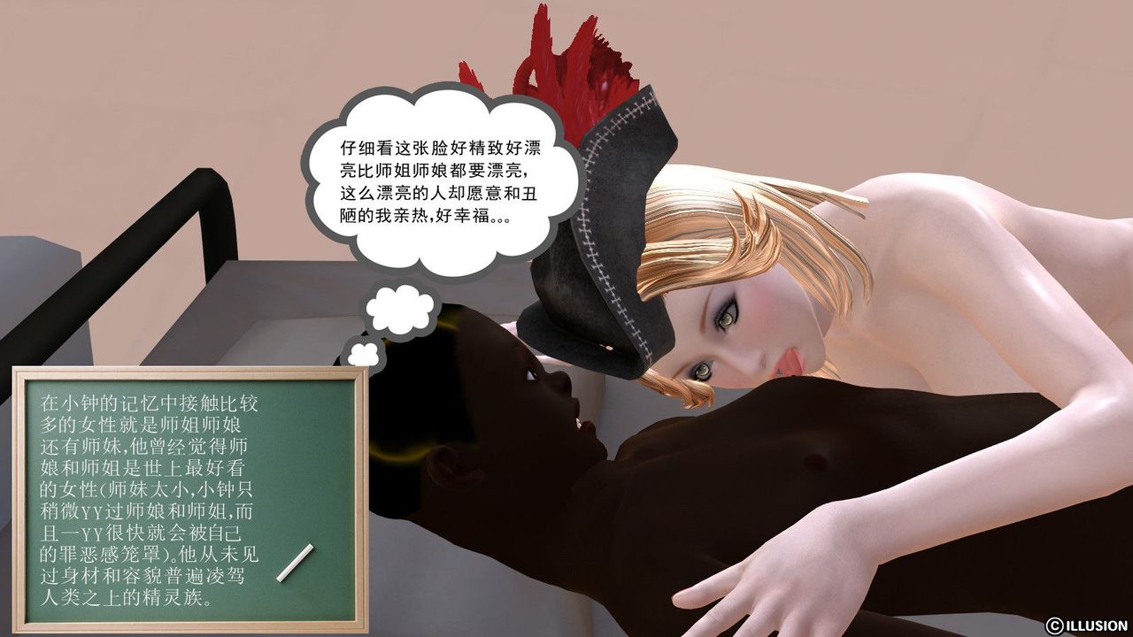 [3D]降魔传第02话