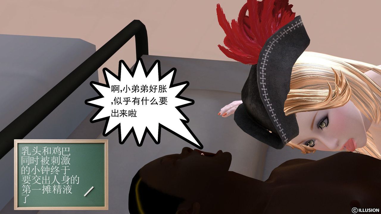 [3D]降魔传第02话